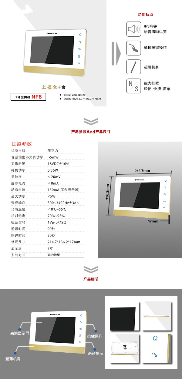 什邡市楼宇可视室内主机一号